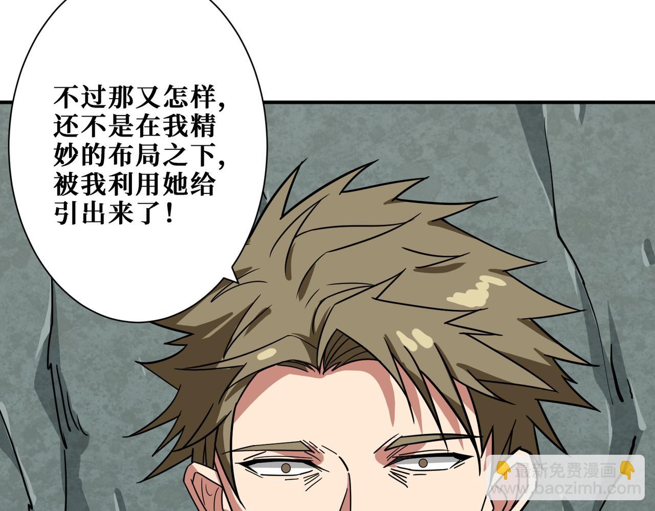 第267话冰火两重天54