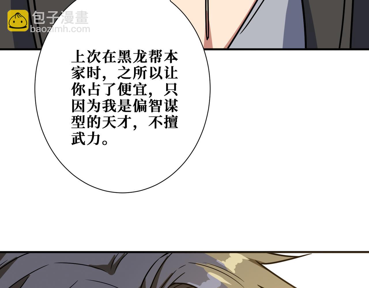 第267话冰火两重天56