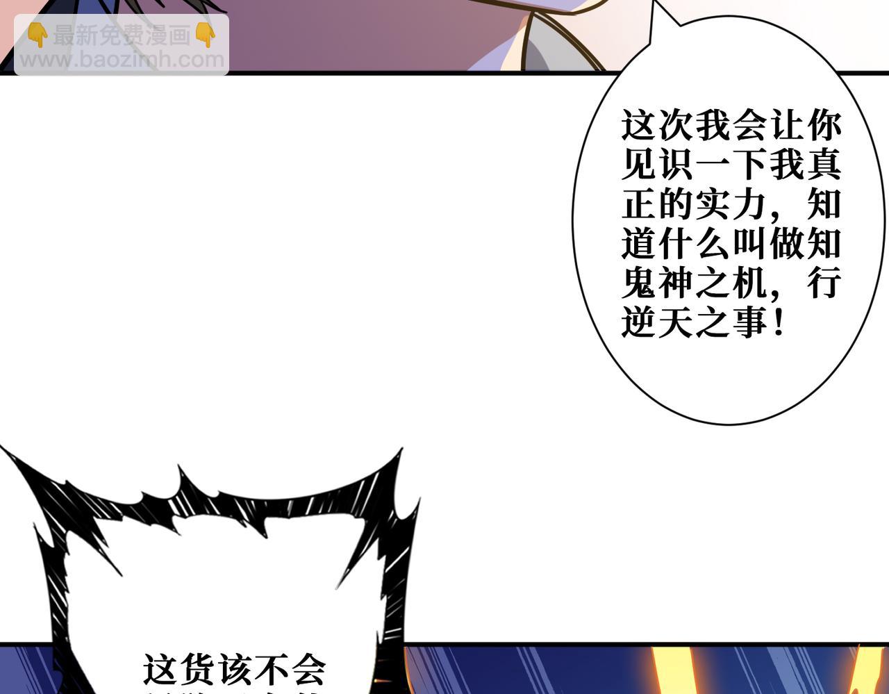 第267话冰火两重天58