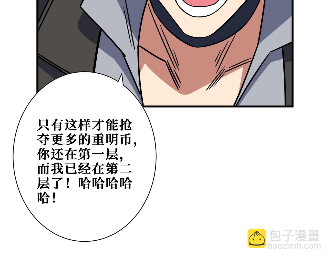 第267话冰火两重天63