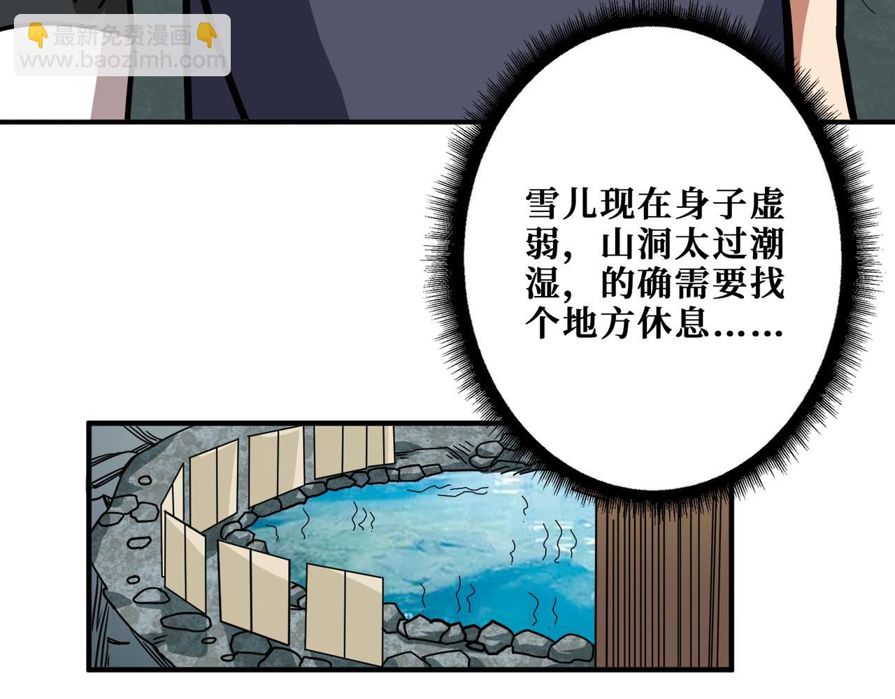 第267话冰火两重天81
