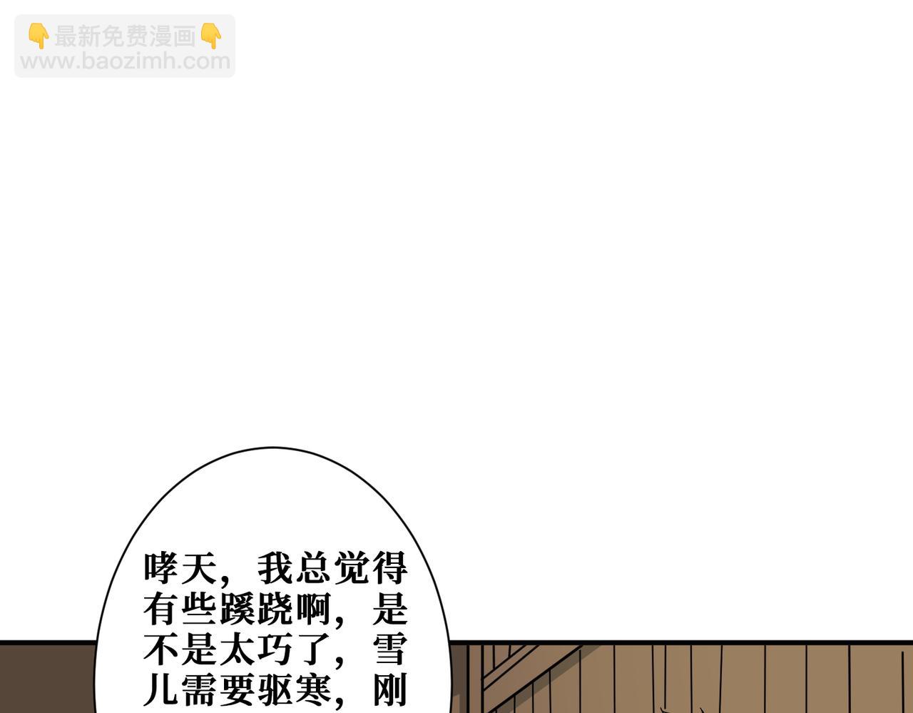 第267话冰火两重天91