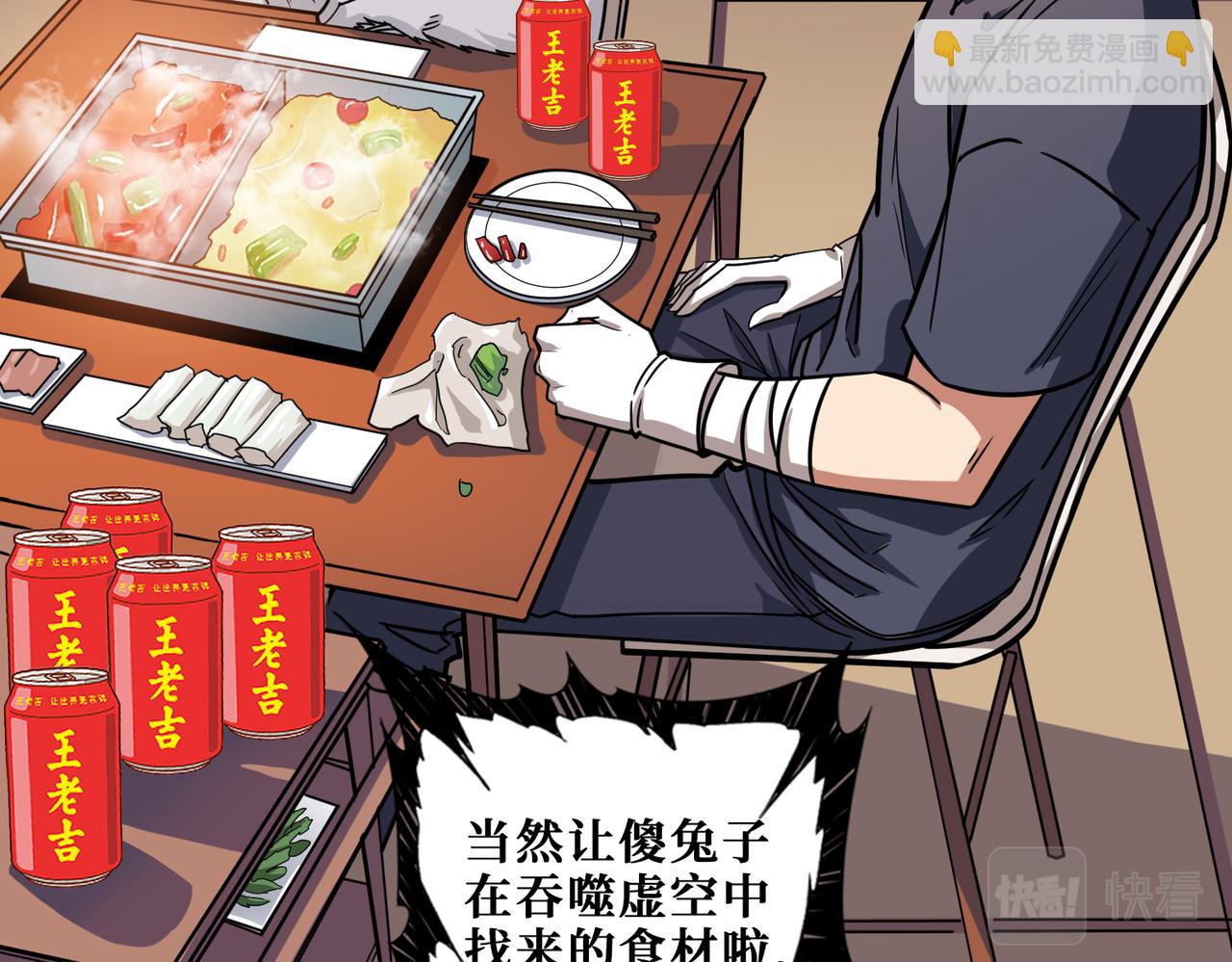 第268话山鬼1