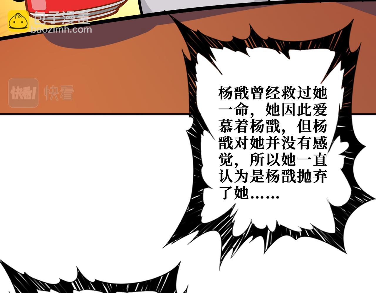 第268话山鬼10