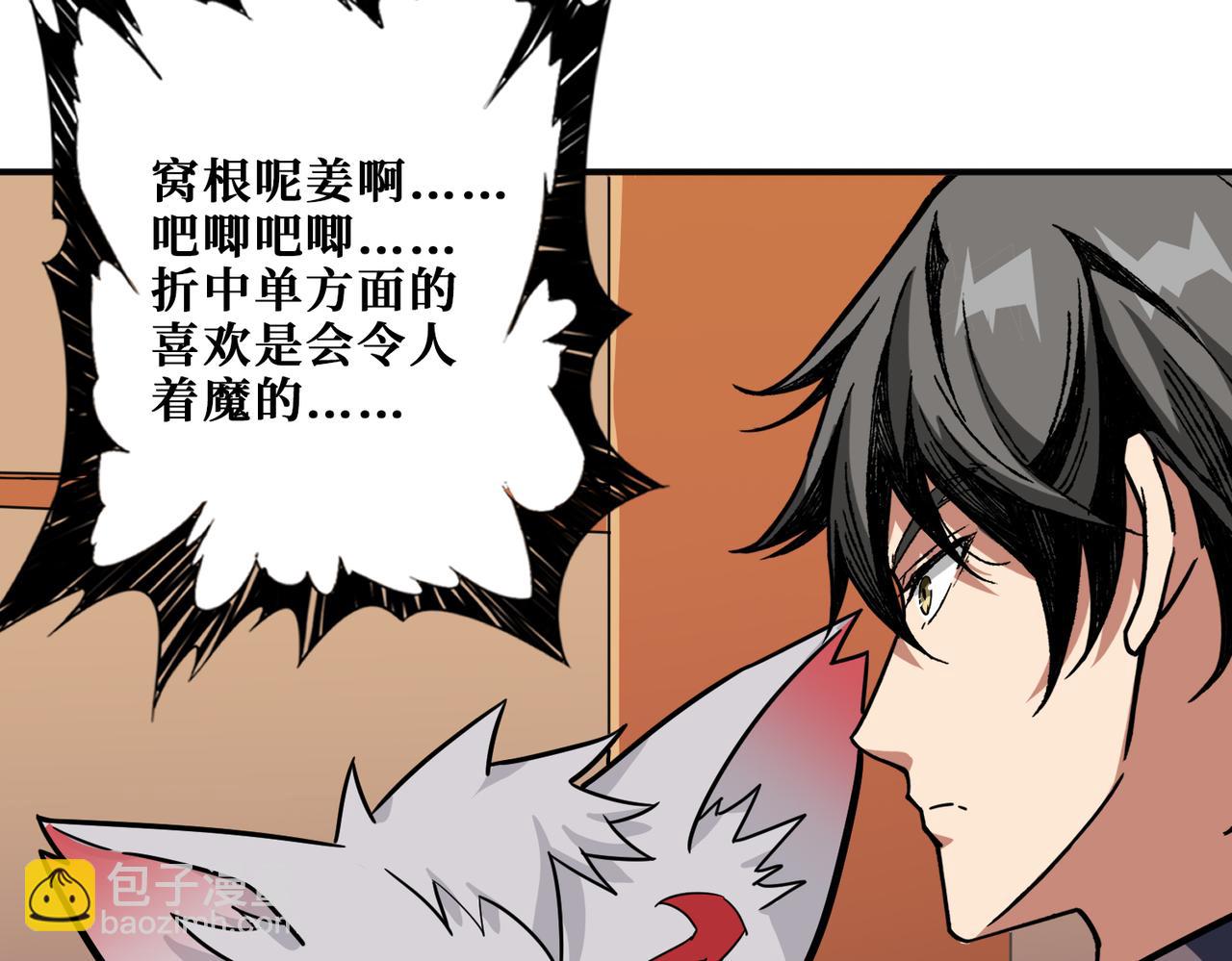第268话山鬼11