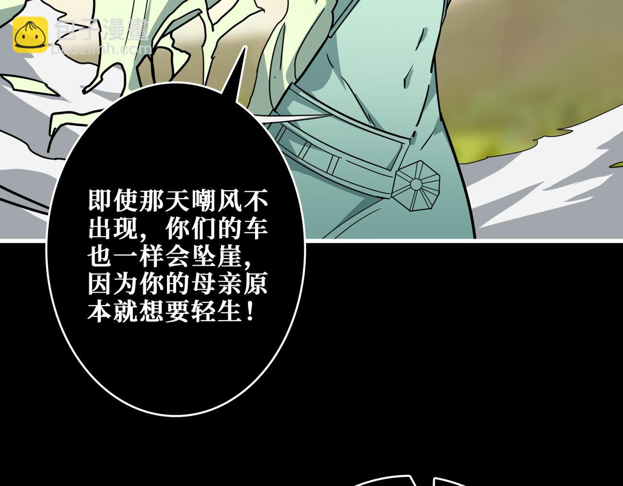 第268话山鬼133