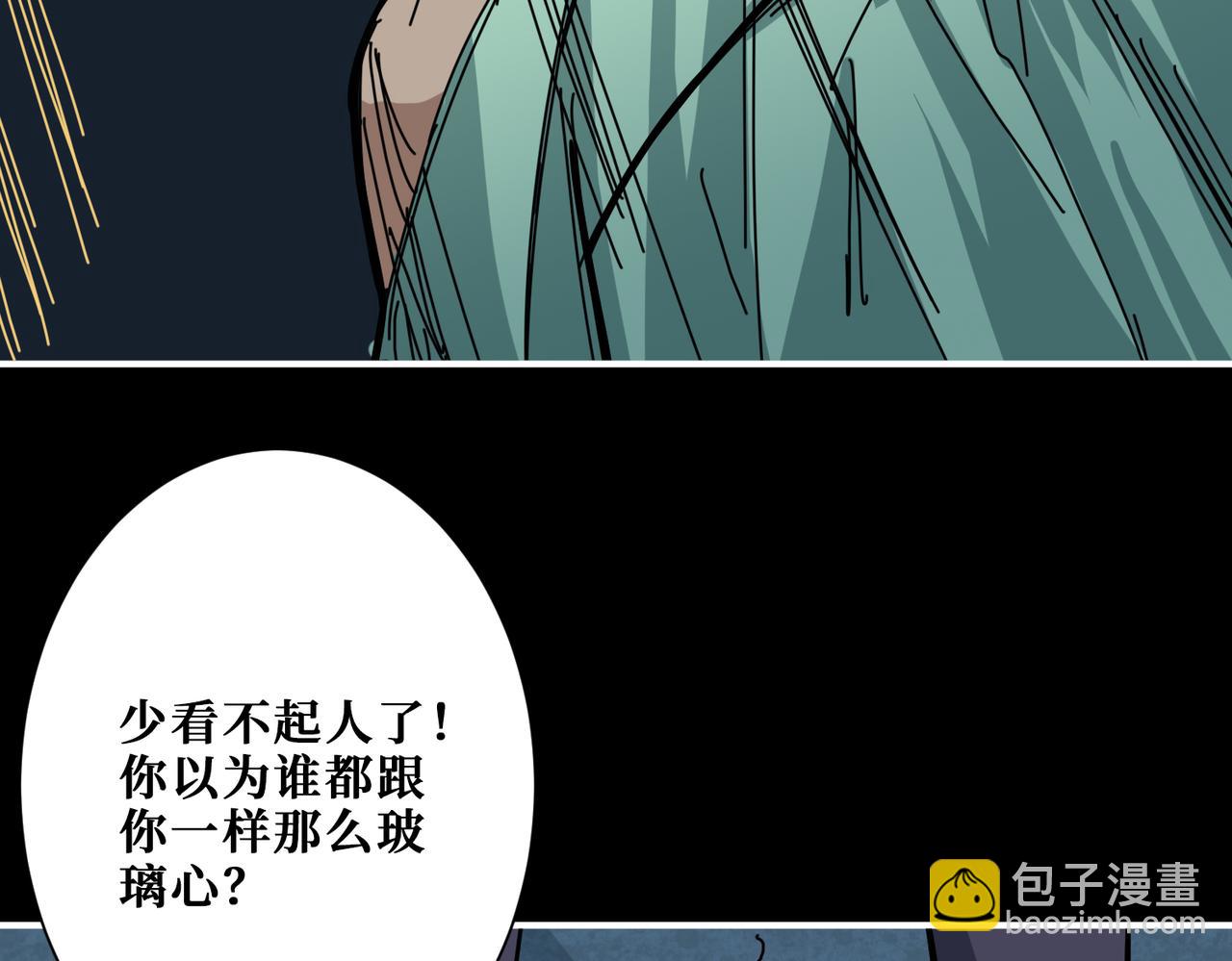 第268话山鬼149
