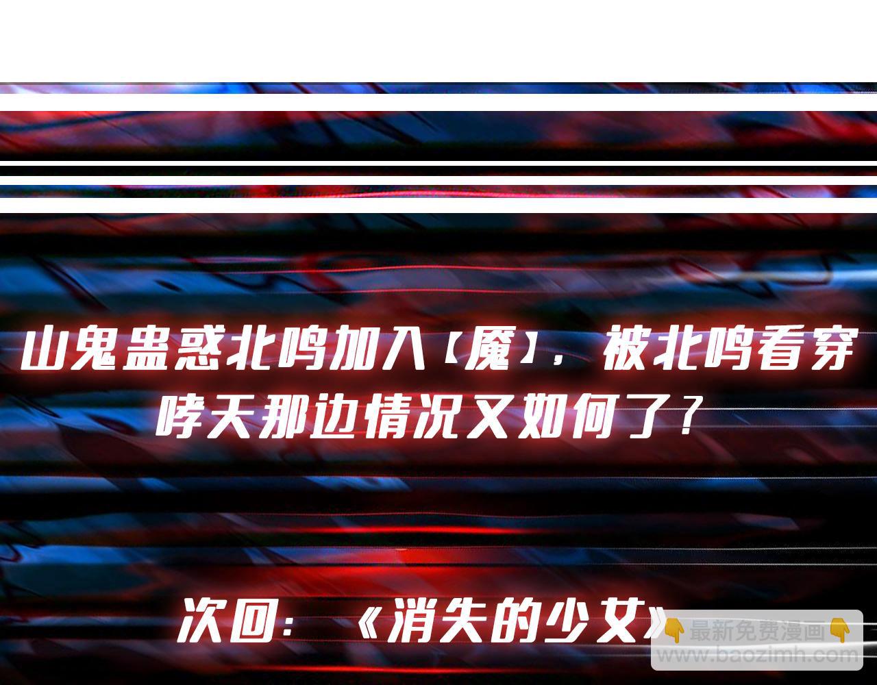 第268话山鬼161