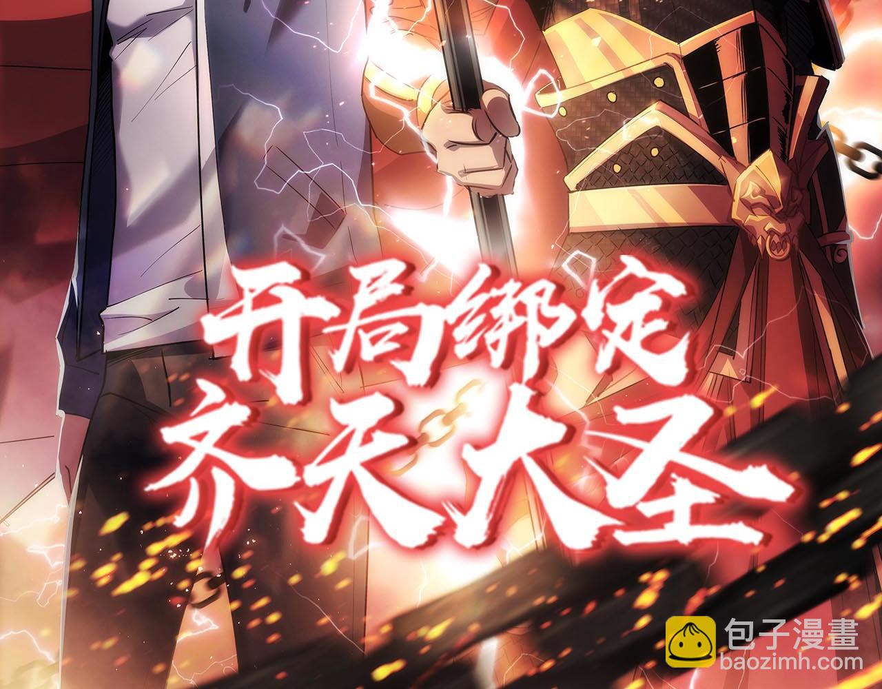第268话山鬼164