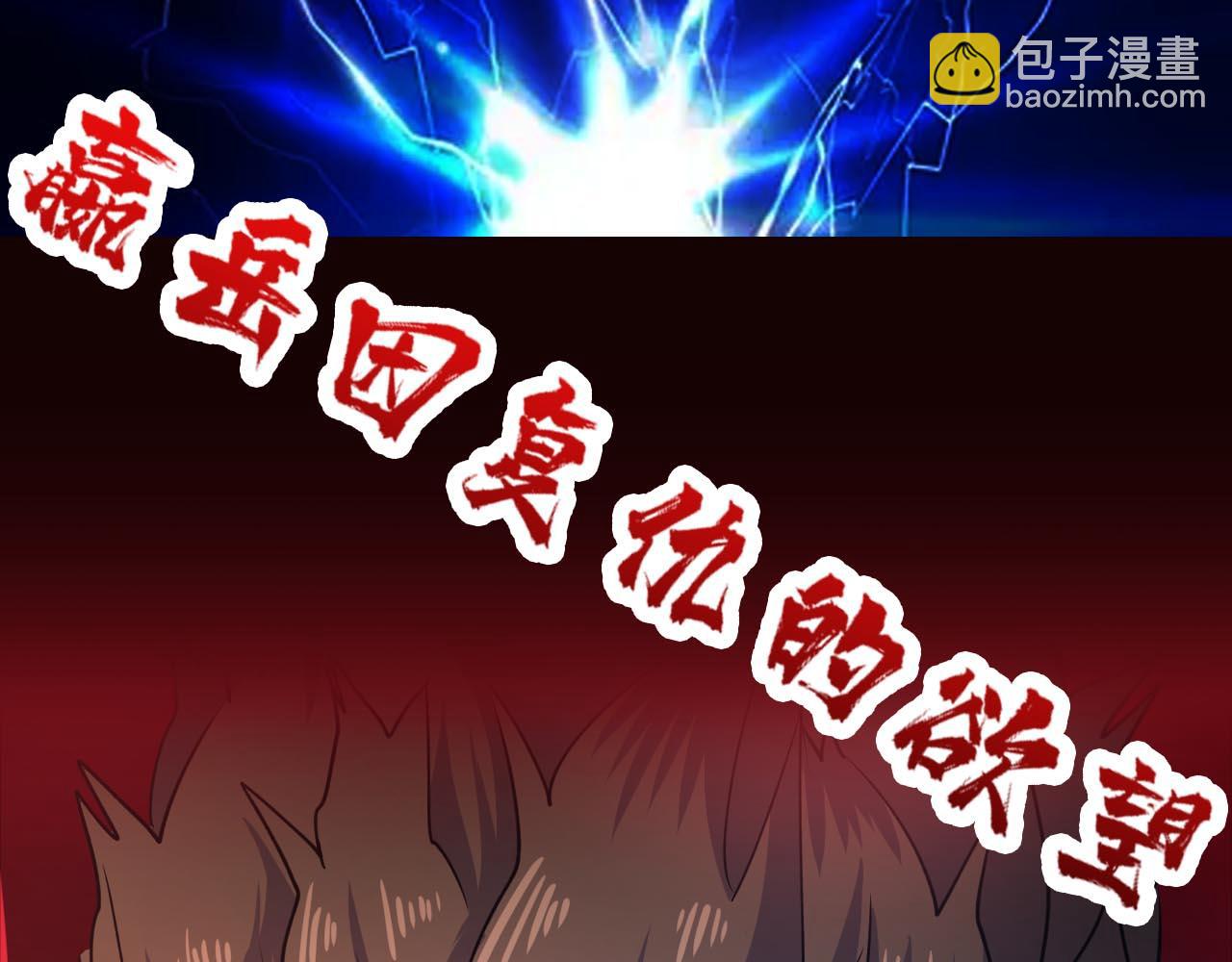 第268话山鬼167
