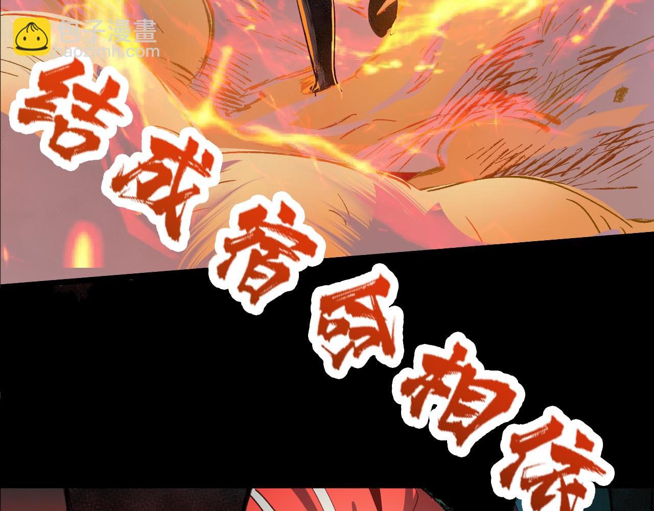 第268话山鬼172