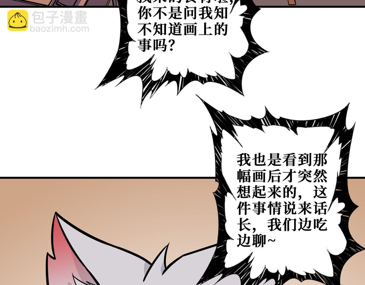 第268话山鬼2