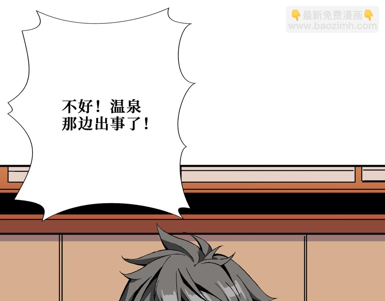 第268话山鬼20