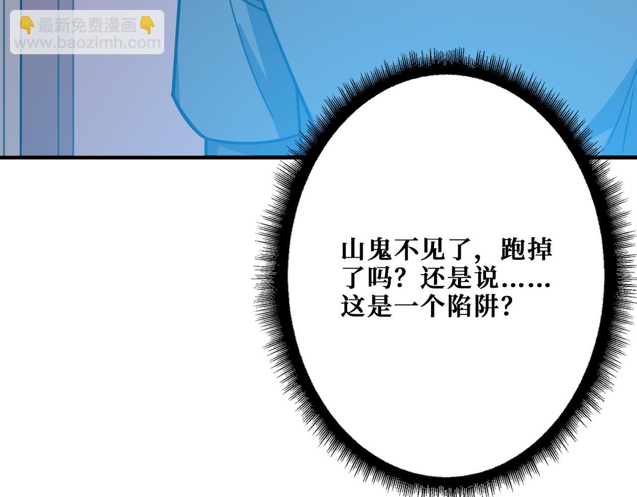 第268话山鬼30