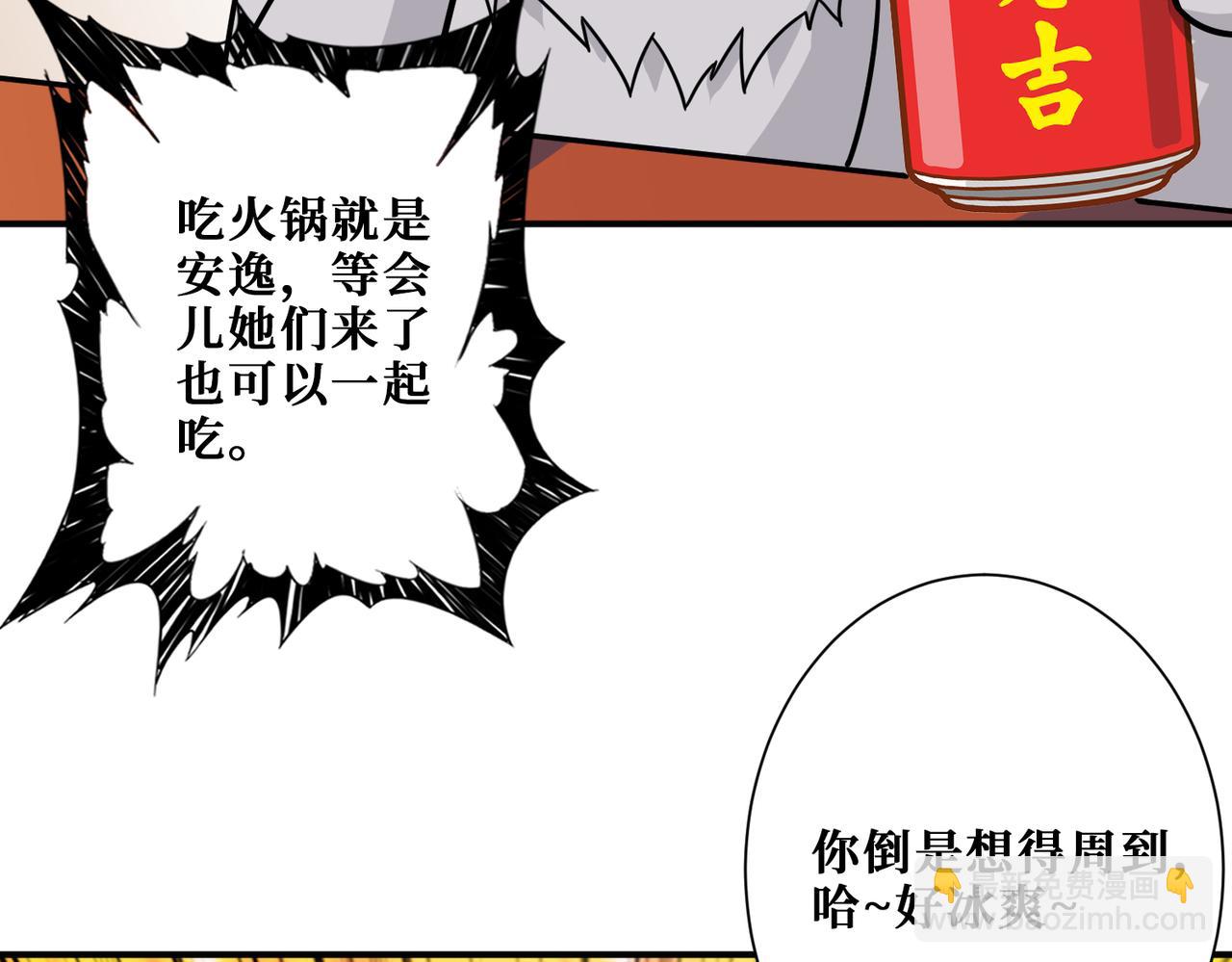 第268话山鬼4