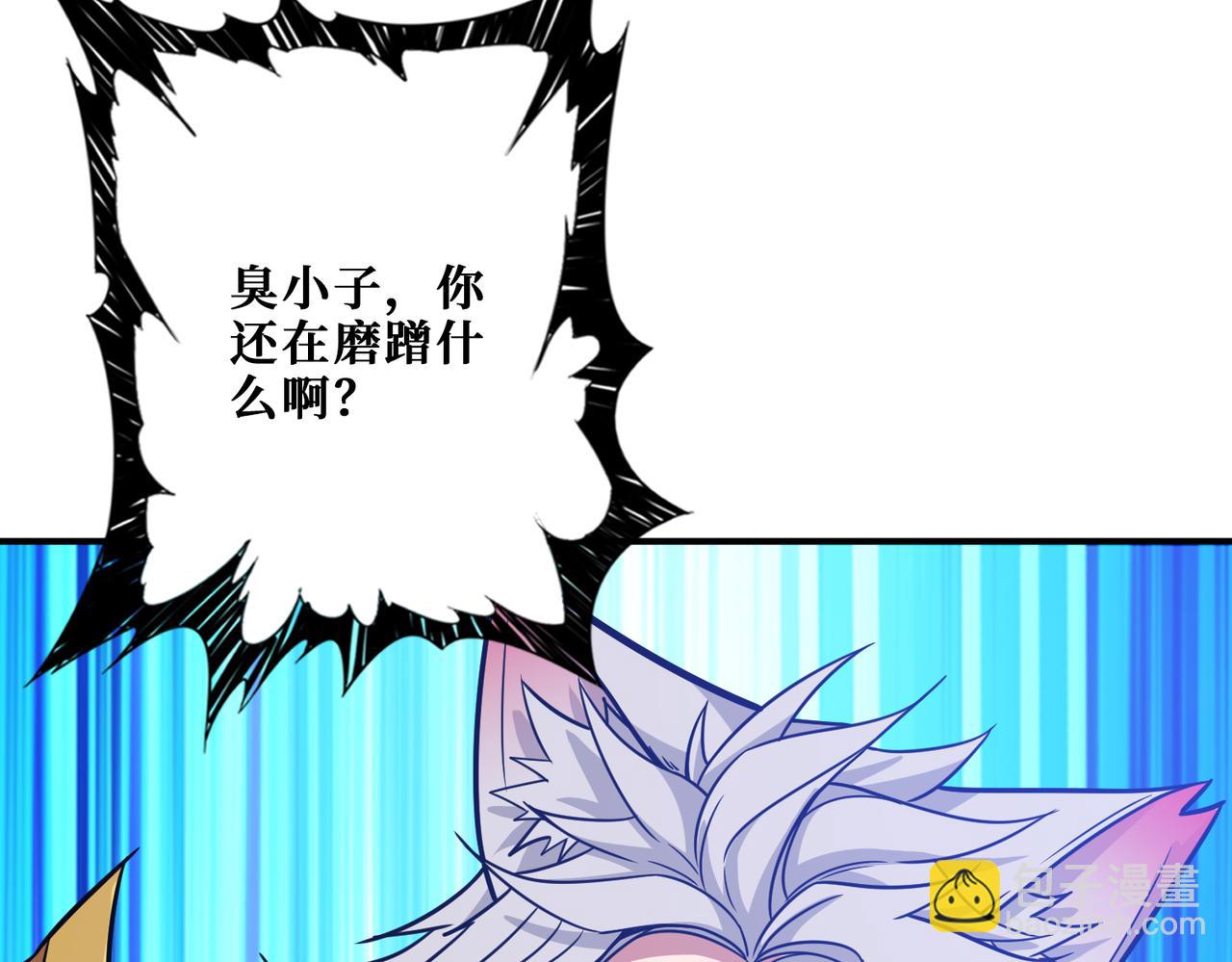 第268话山鬼41