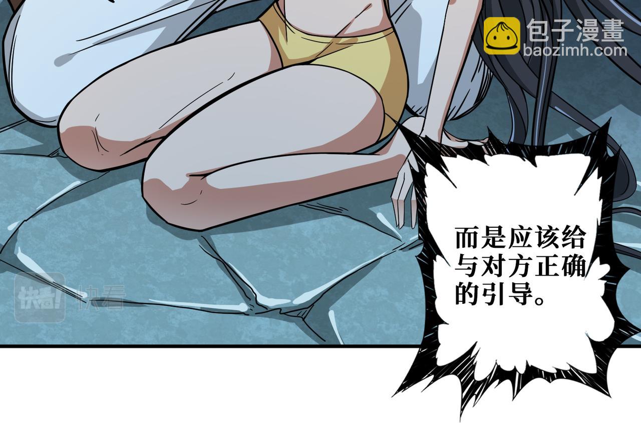 第268话山鬼50