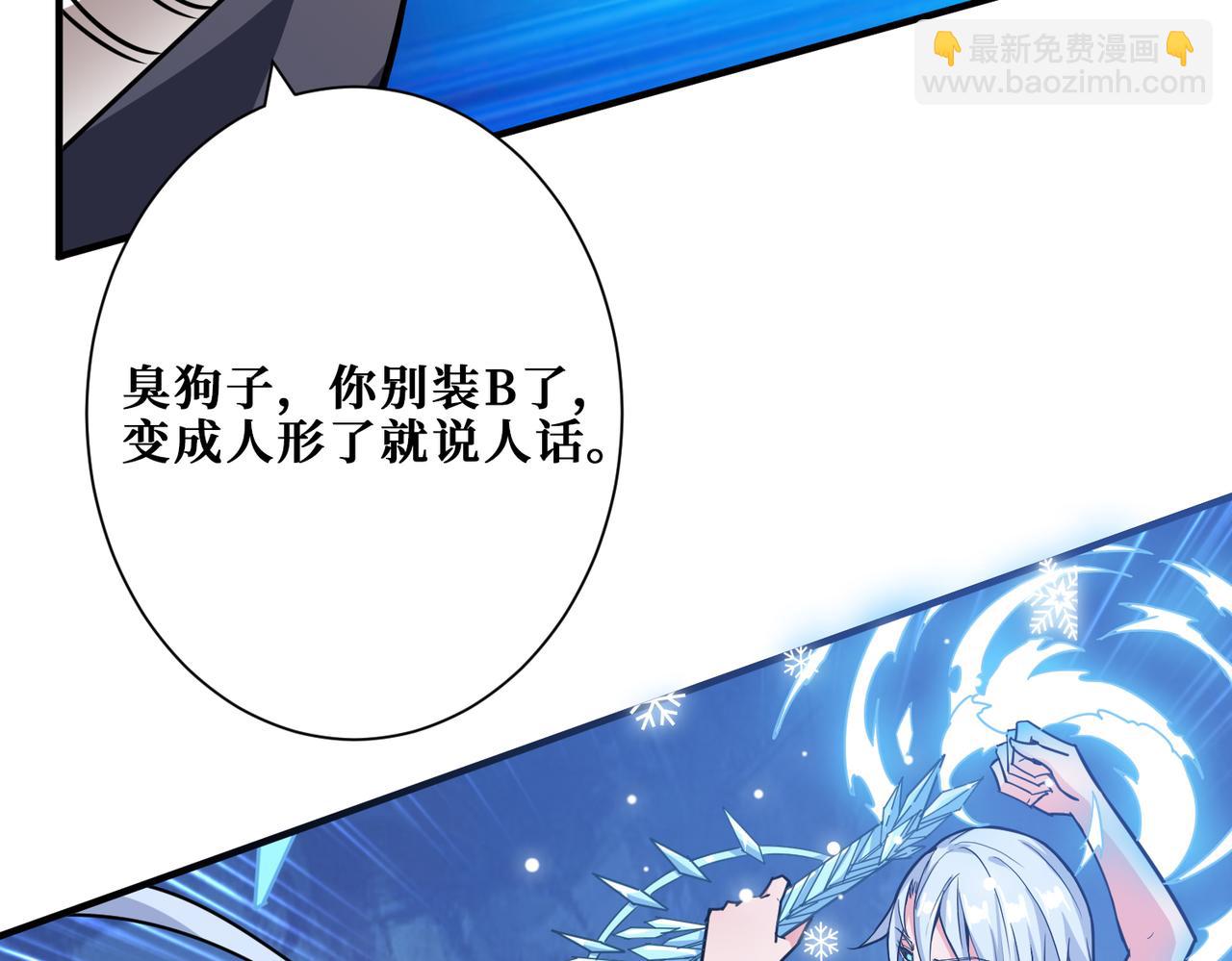 第268话山鬼52