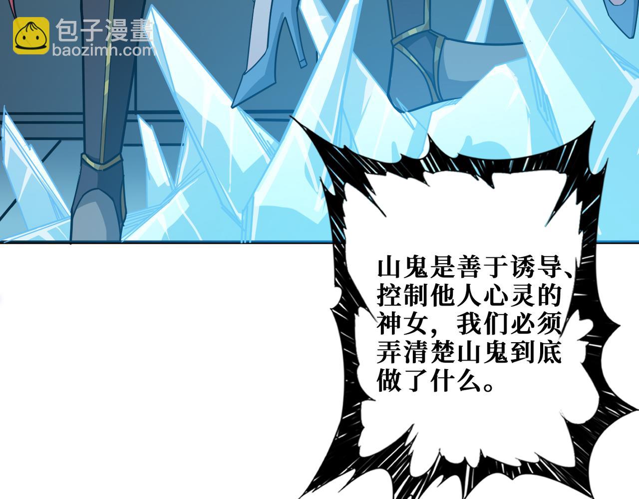 第268话山鬼58