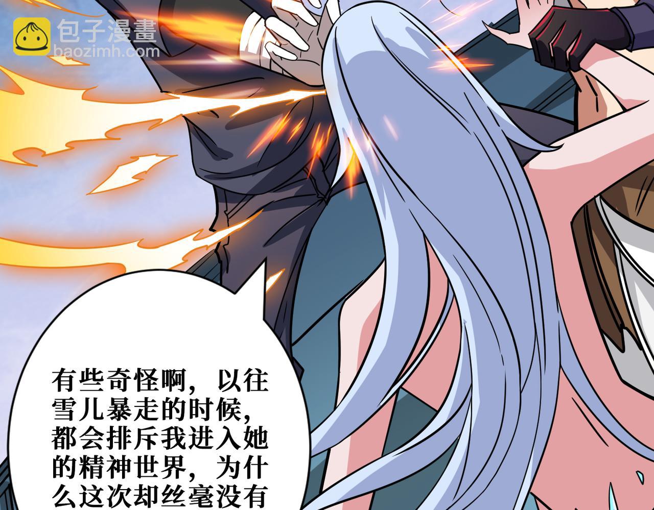 第268话山鬼60