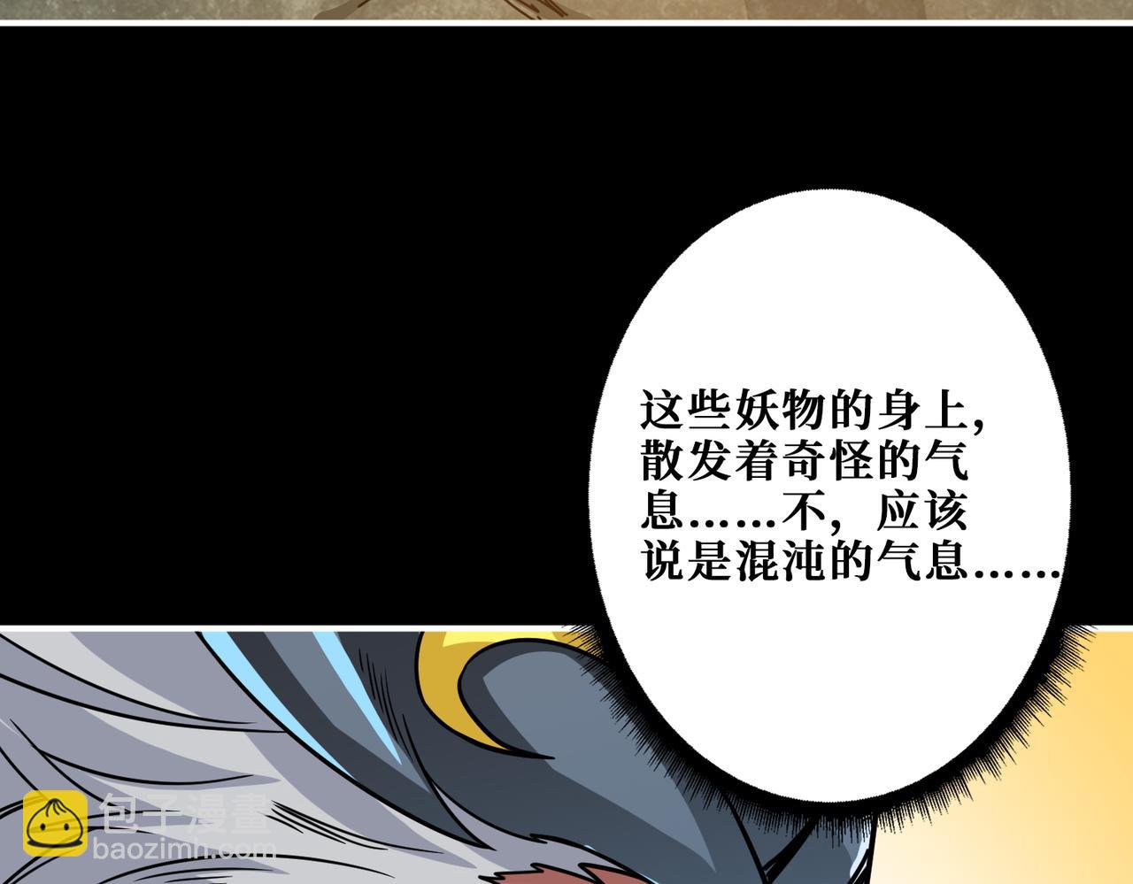 第268话山鬼69