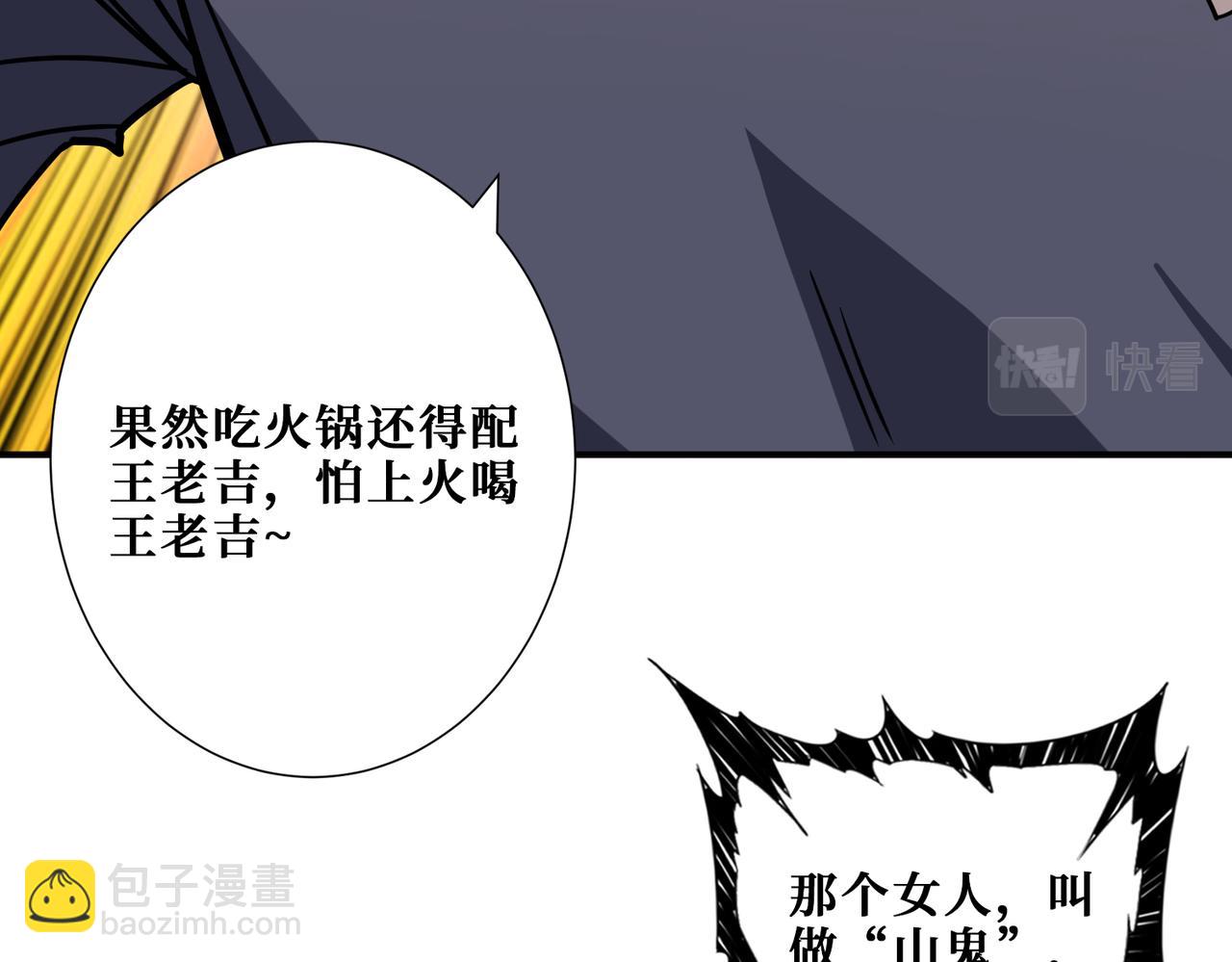 第268话山鬼7