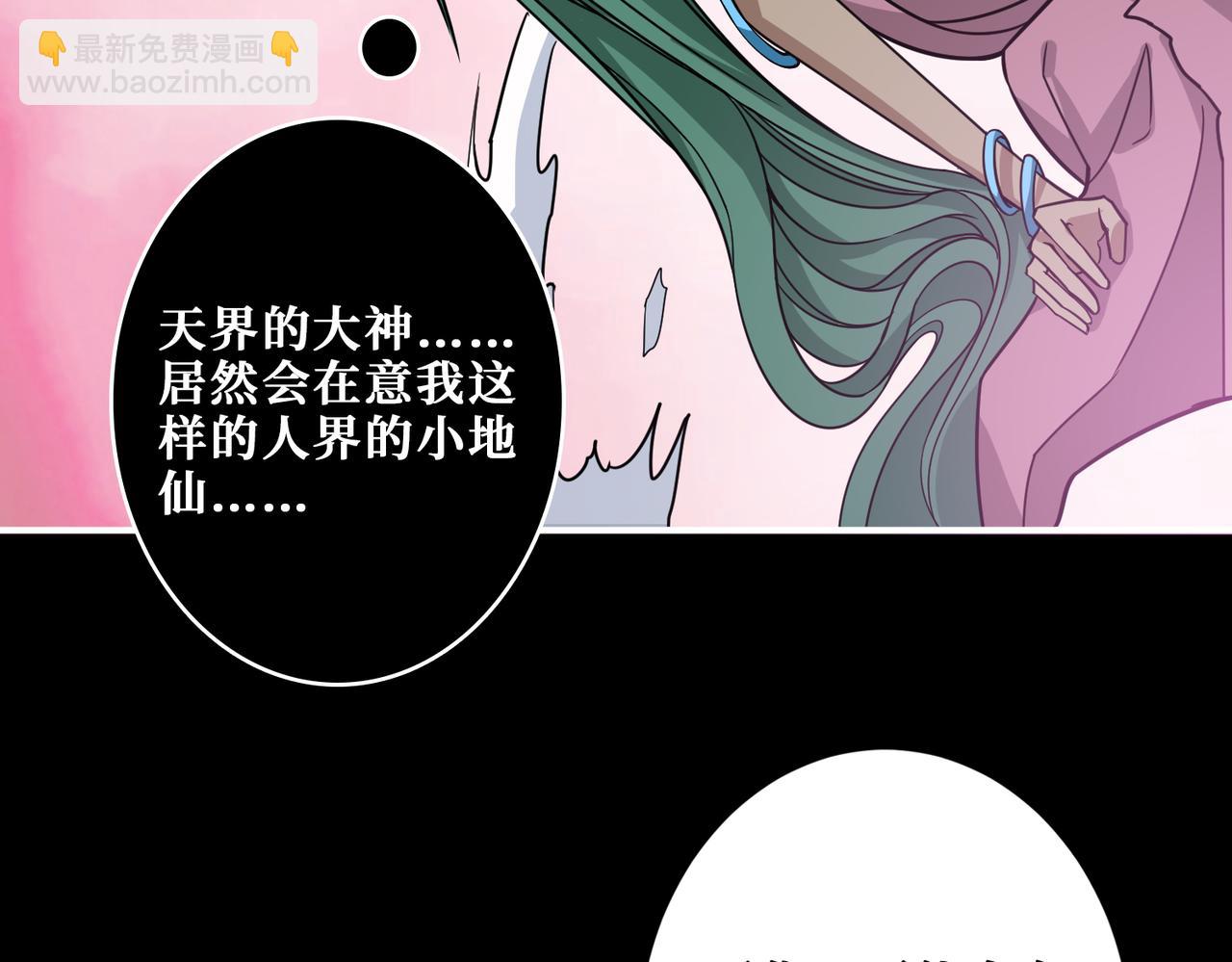 第268话山鬼80