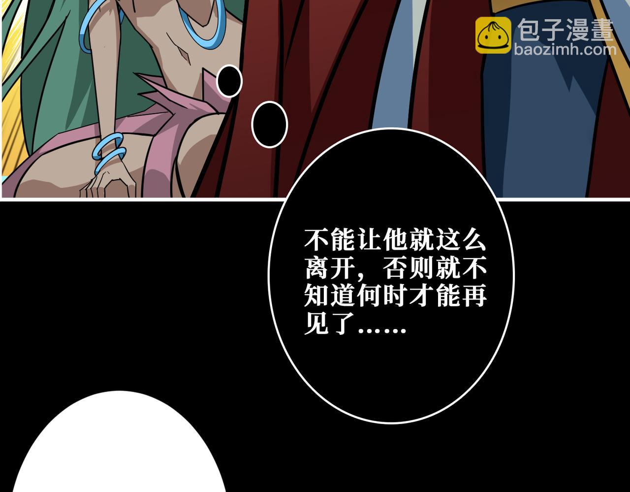 第268话山鬼88