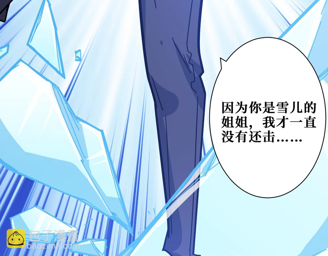 第271话 冰女皇109