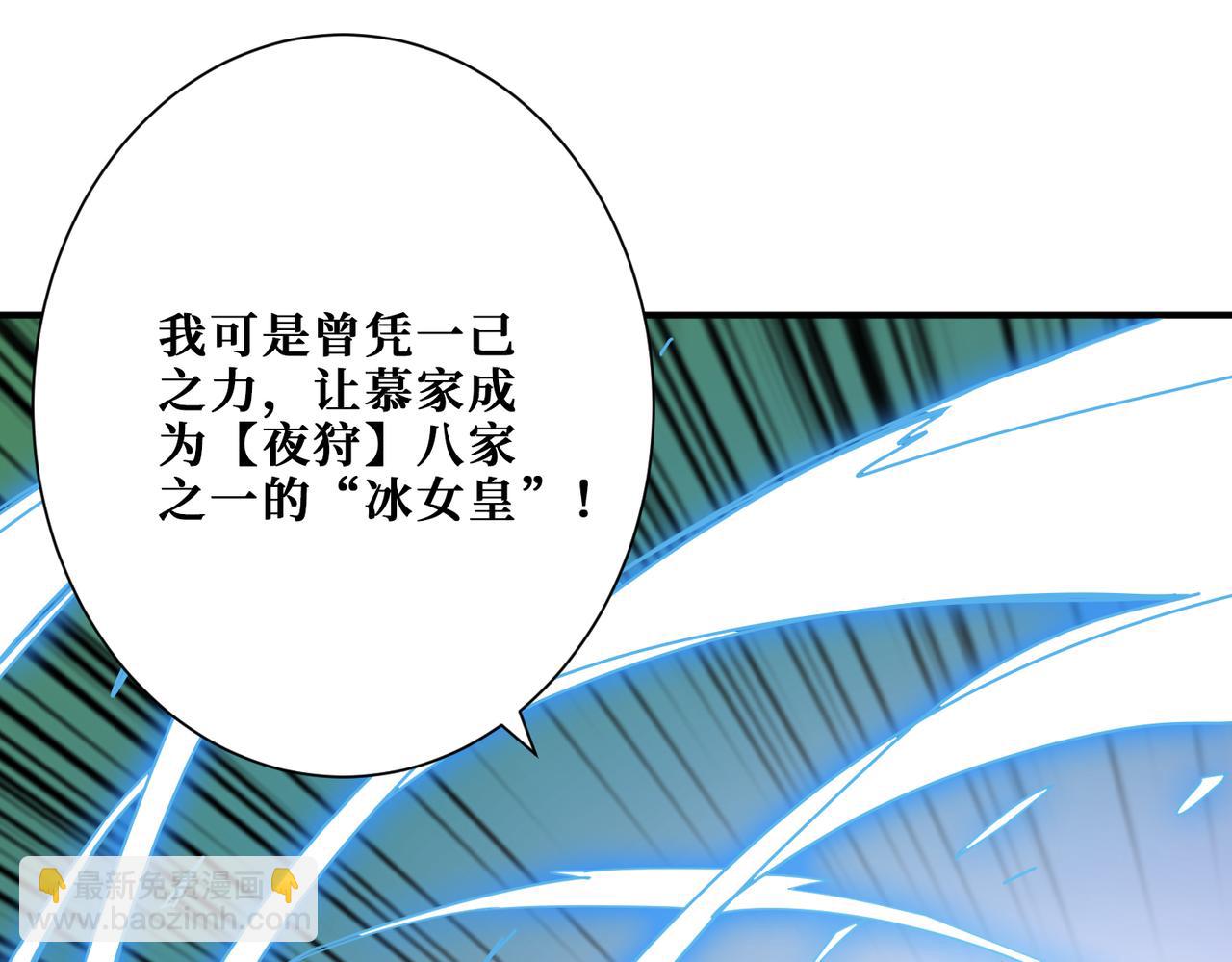 第271话 冰女皇121