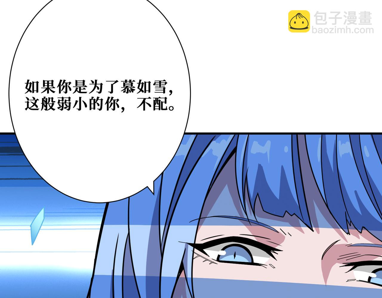 第271话 冰女皇127