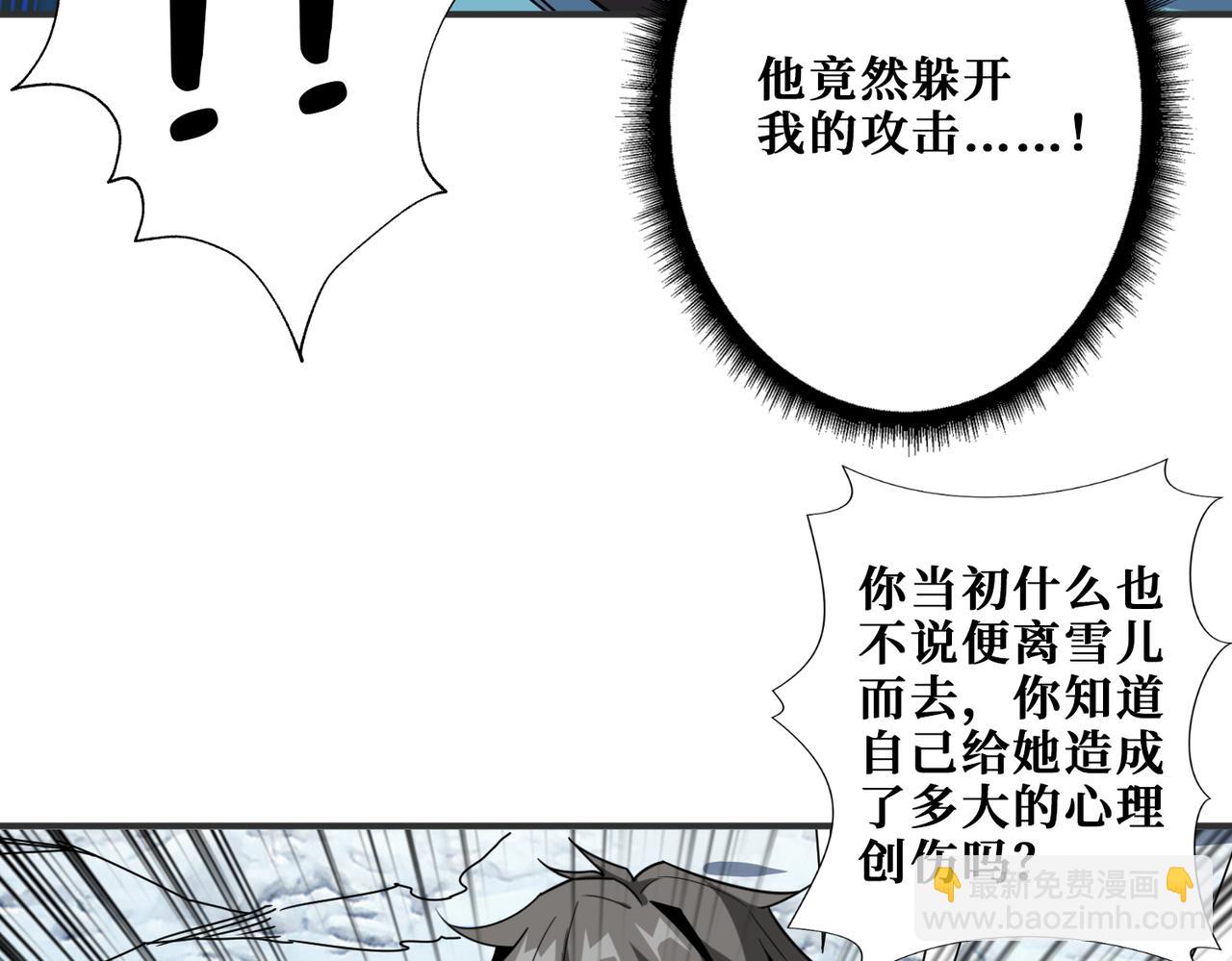 第271话 冰女皇132