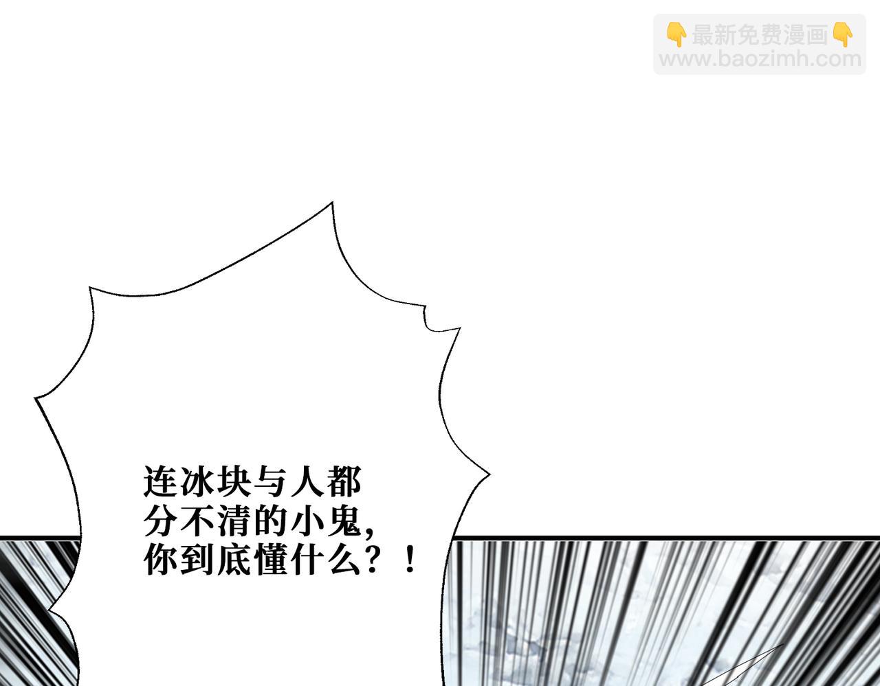 第271话 冰女皇138