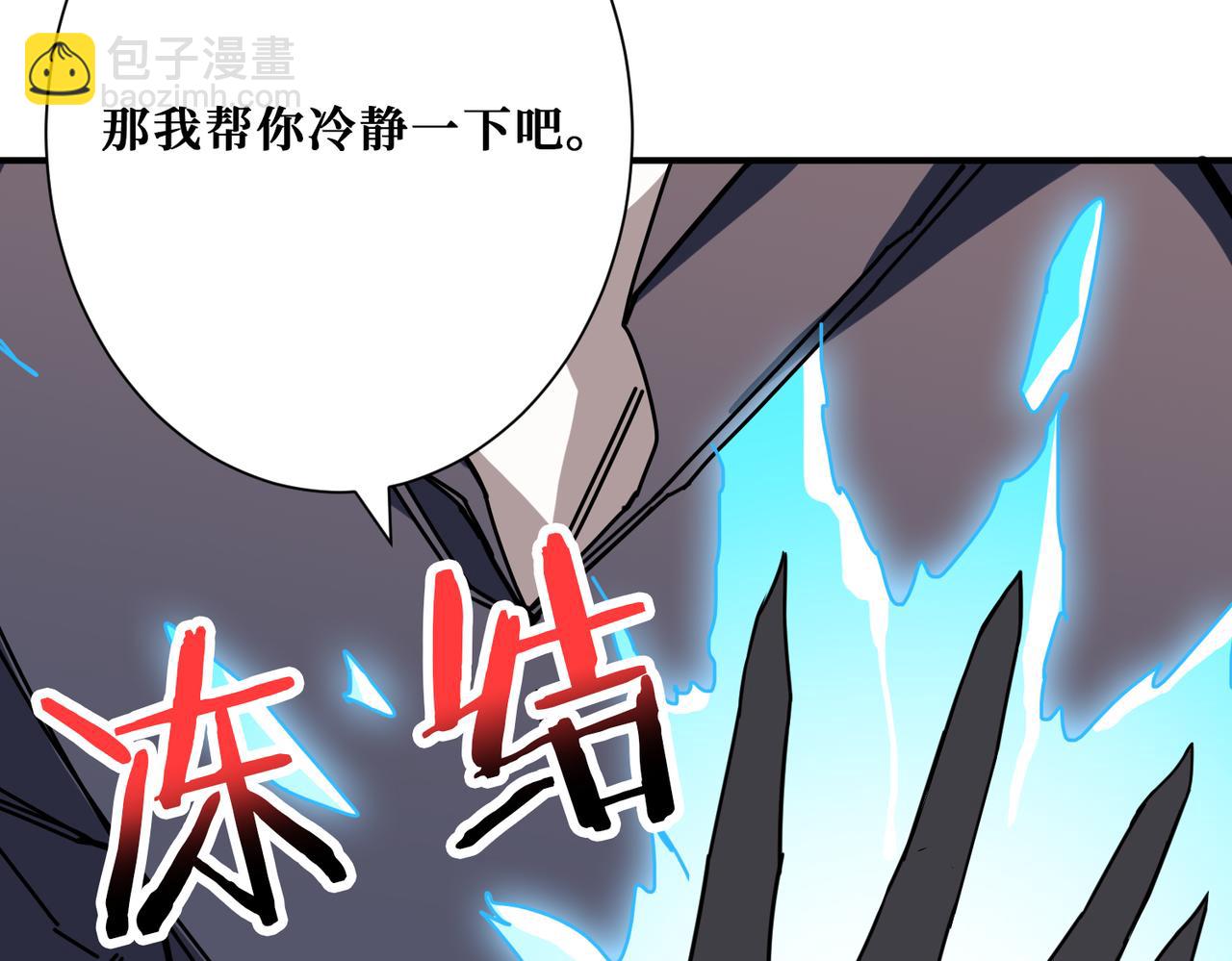 第271话 冰女皇14