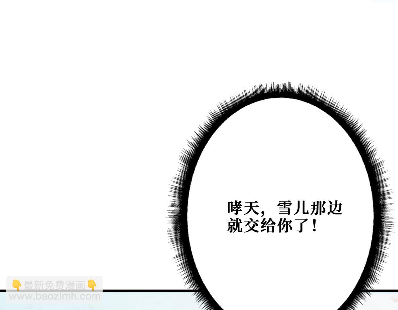 第271话 冰女皇16