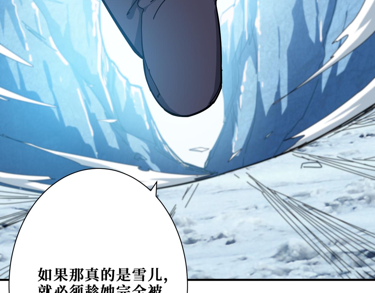 第271话 冰女皇2