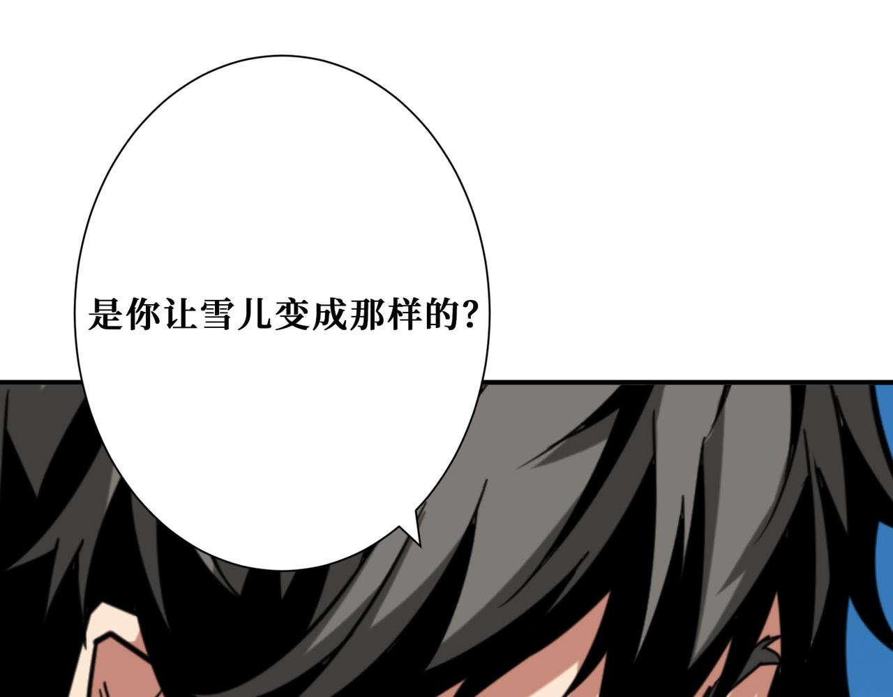 第271话 冰女皇23