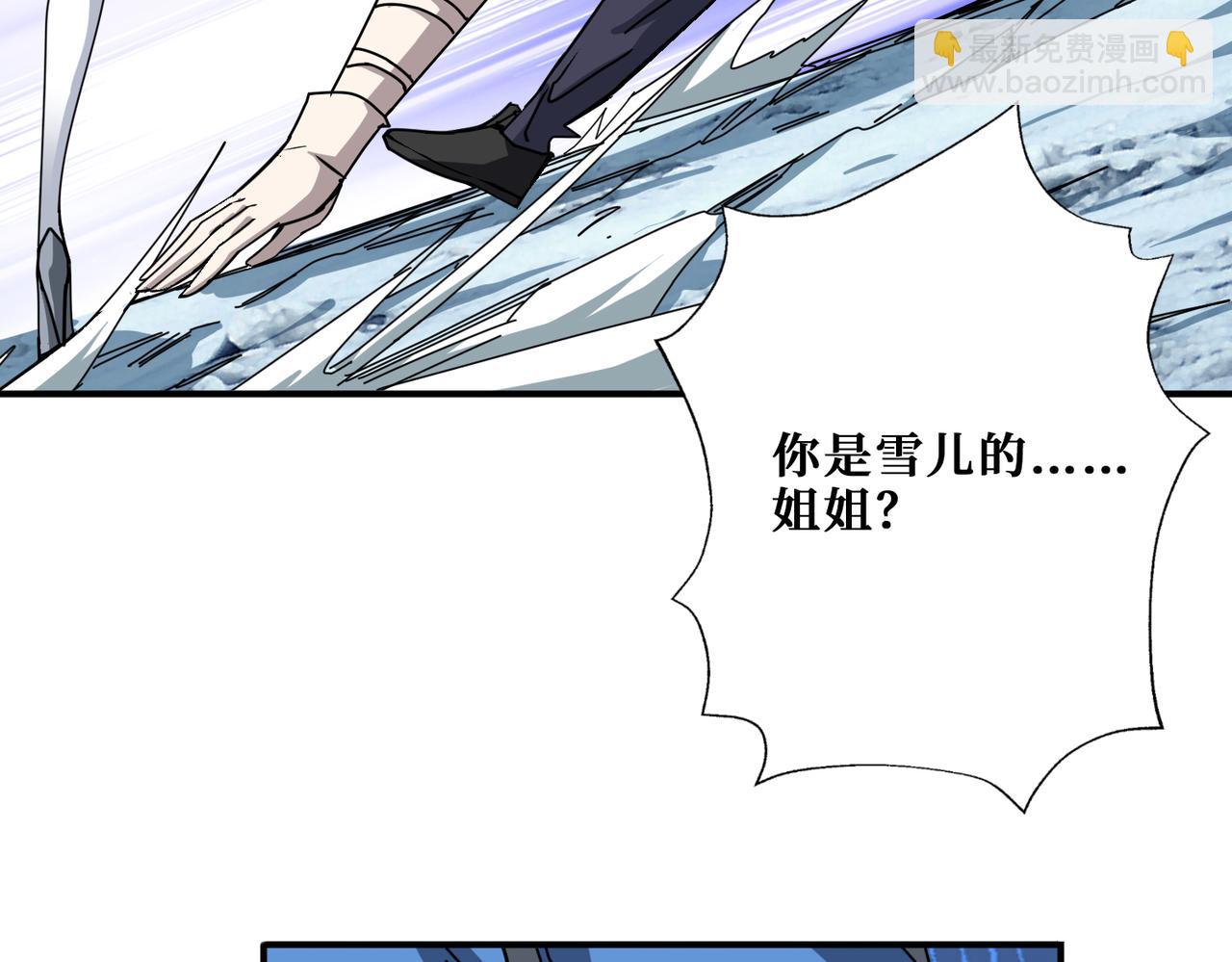 第271话 冰女皇32