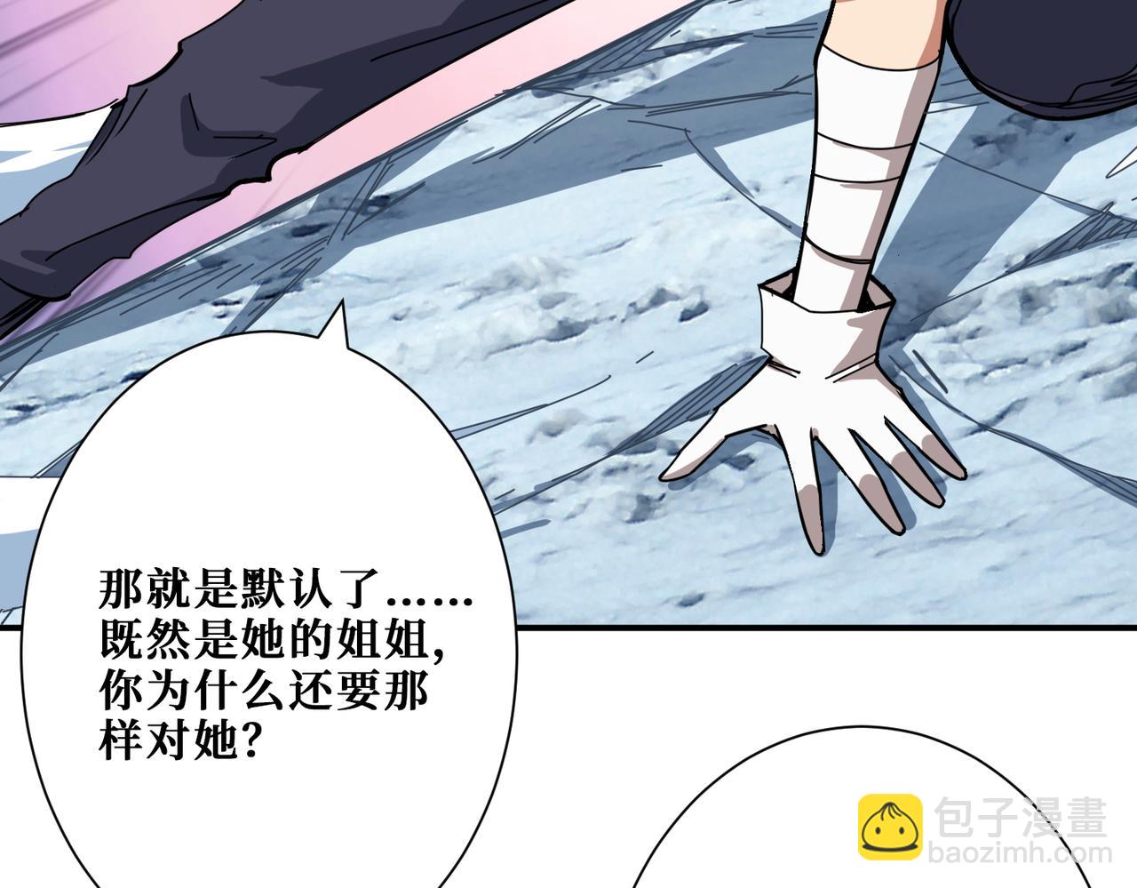 第271话 冰女皇37
