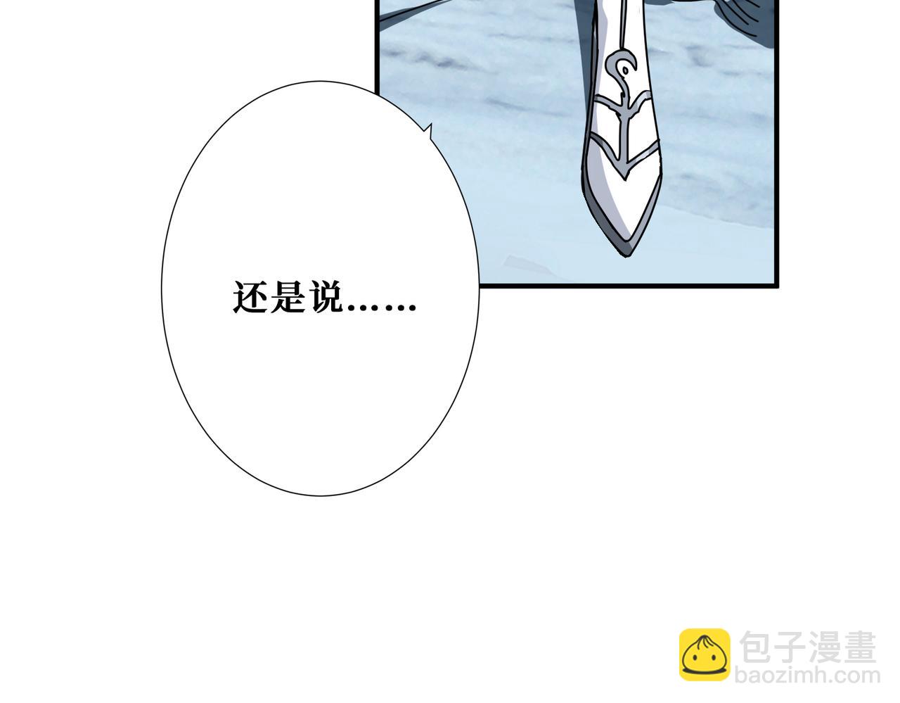 第271话 冰女皇40