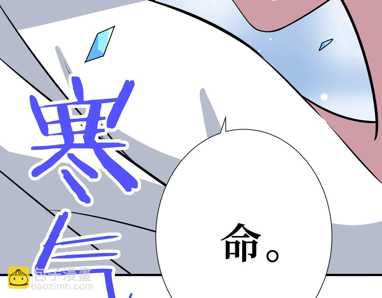 第271话 冰女皇54