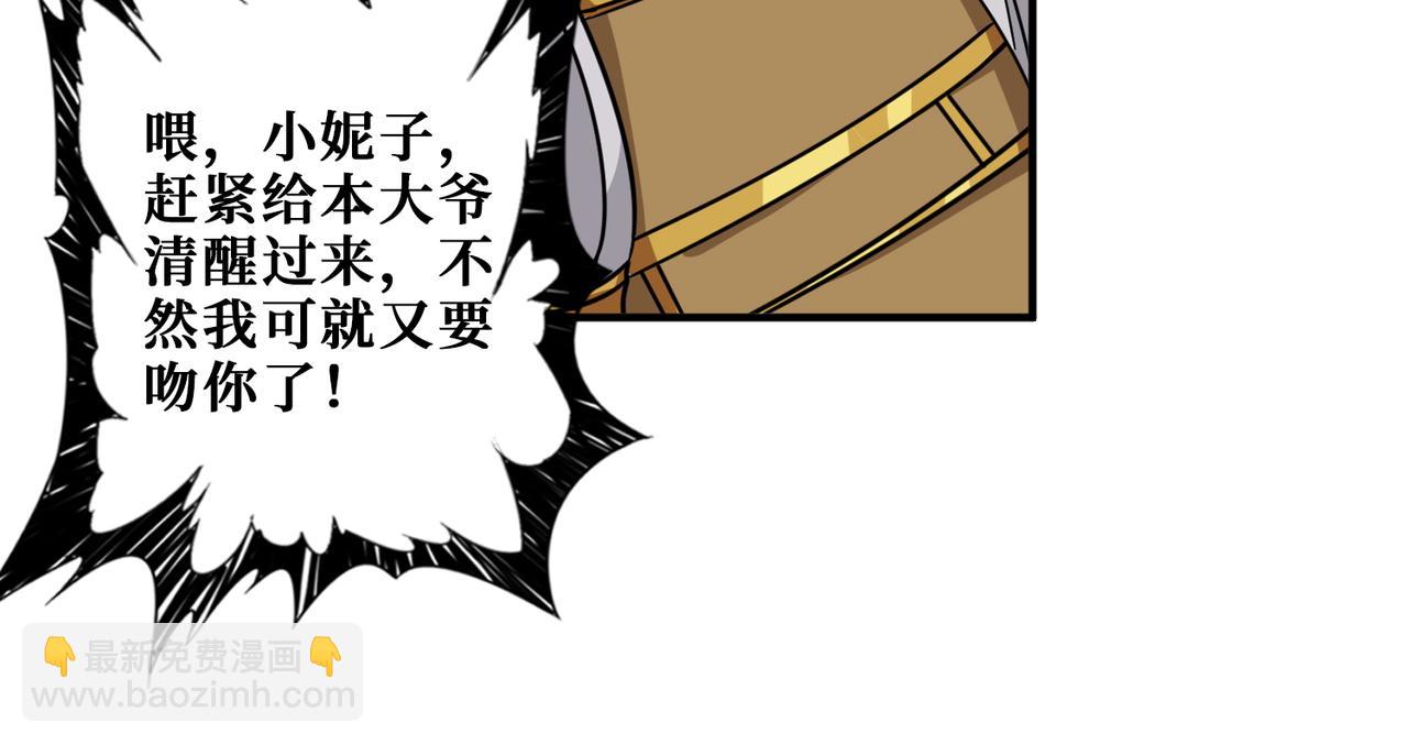 第271话 冰女皇70