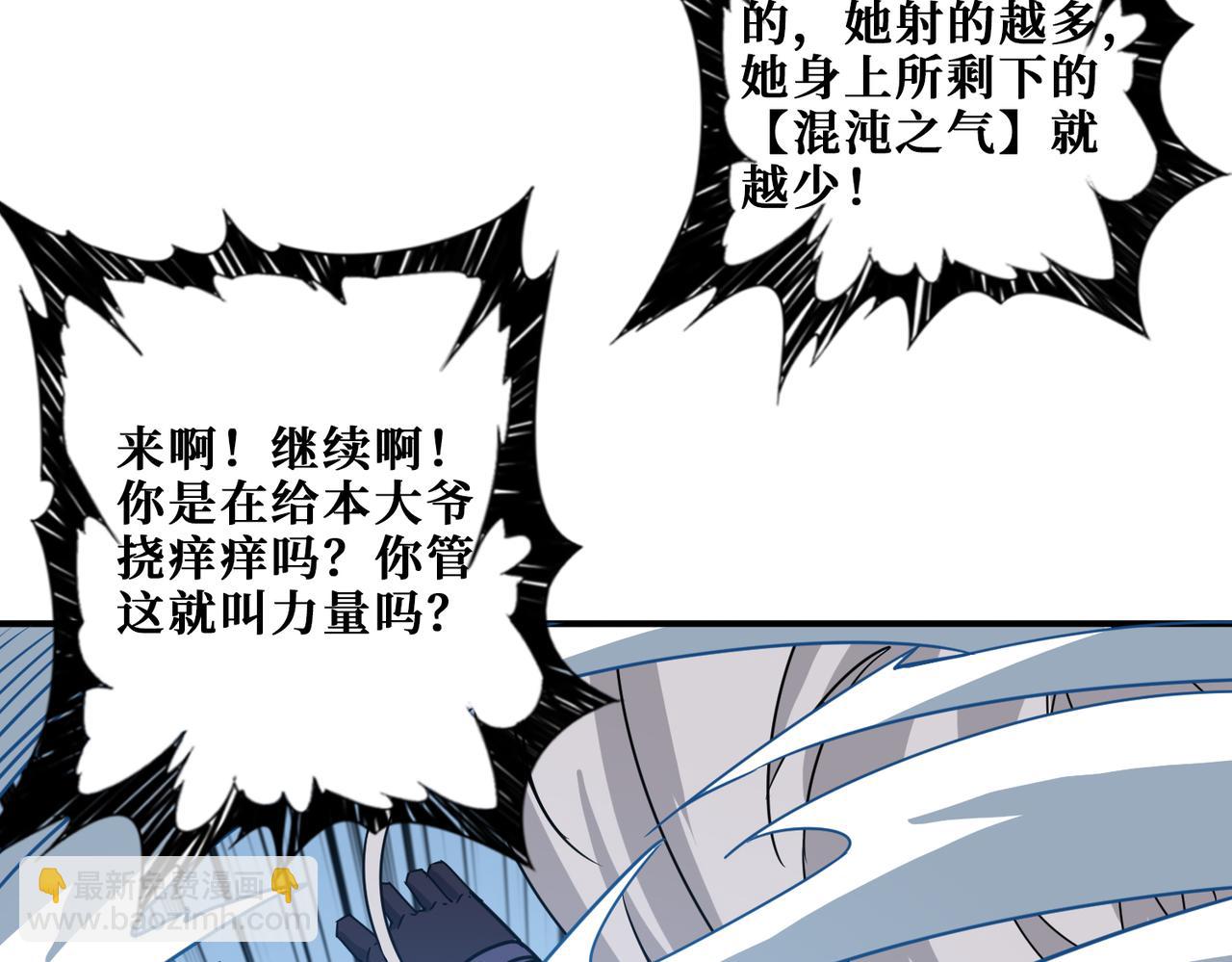 第272话 你占我便宜？121