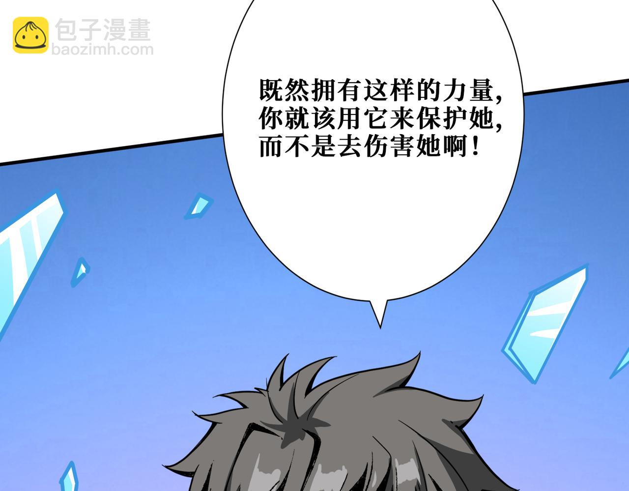 第272话 你占我便宜？24