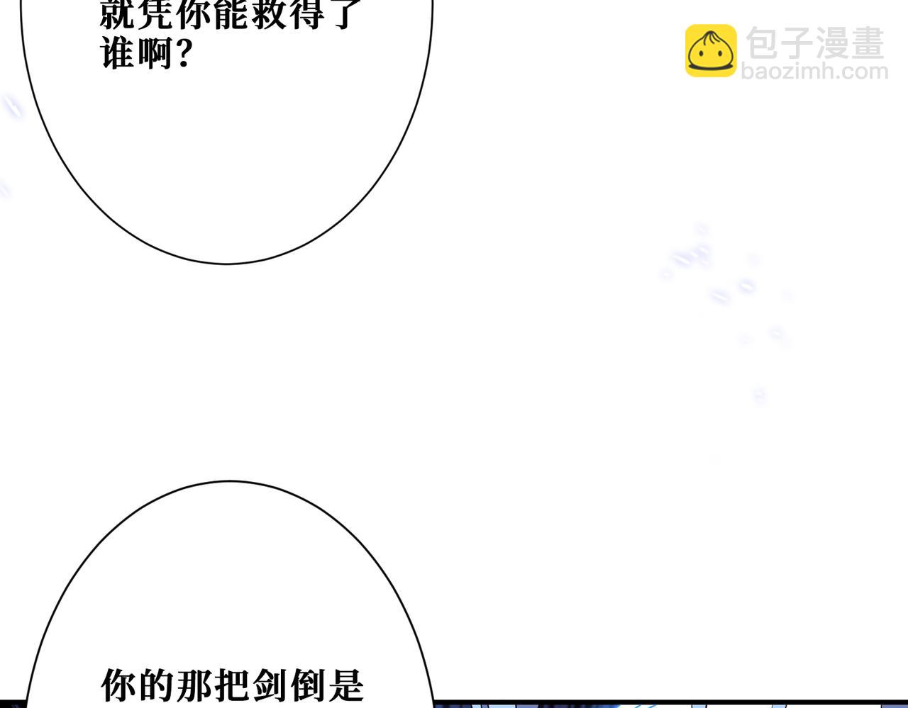 第272话 你占我便宜？3