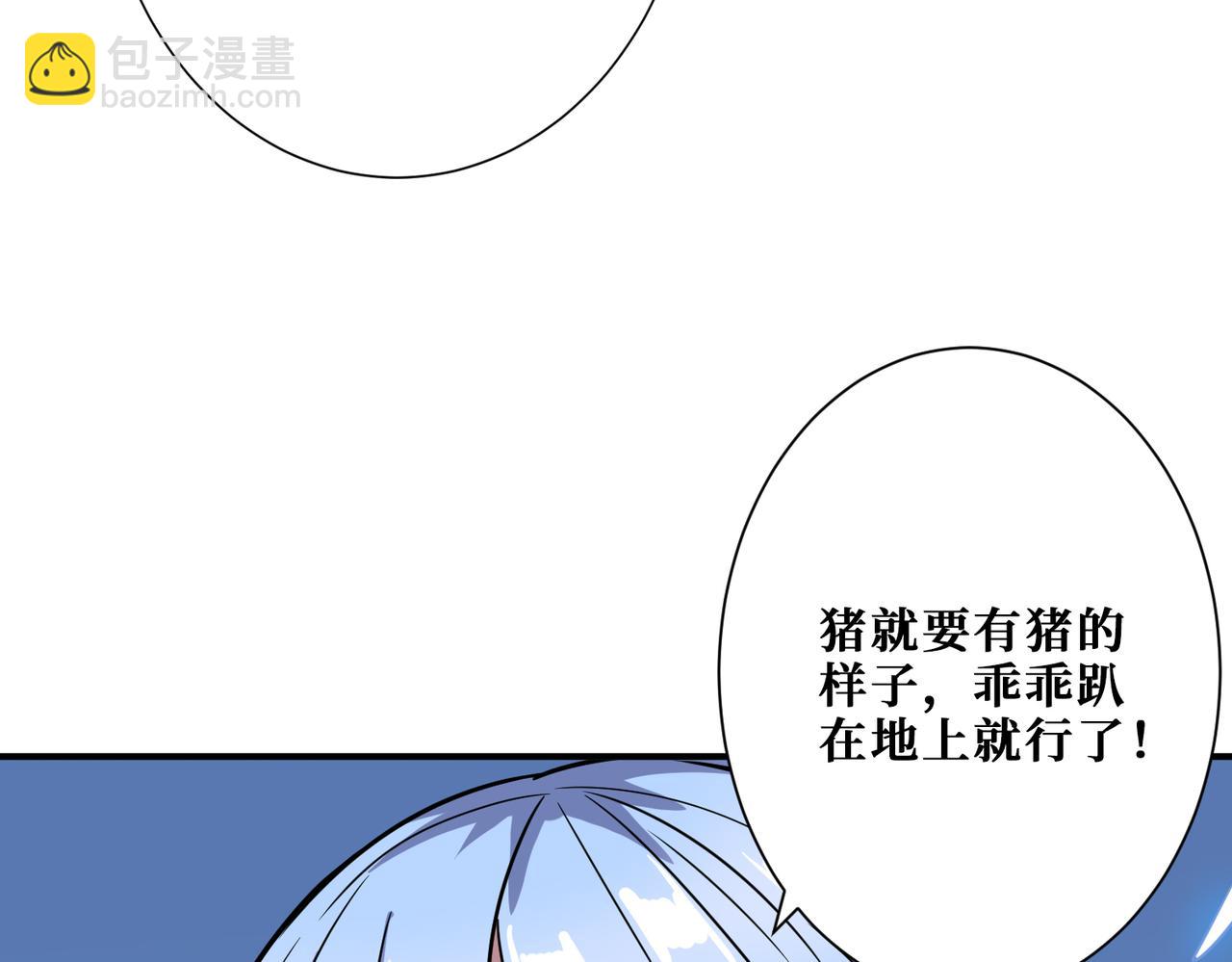 第272话 你占我便宜？37