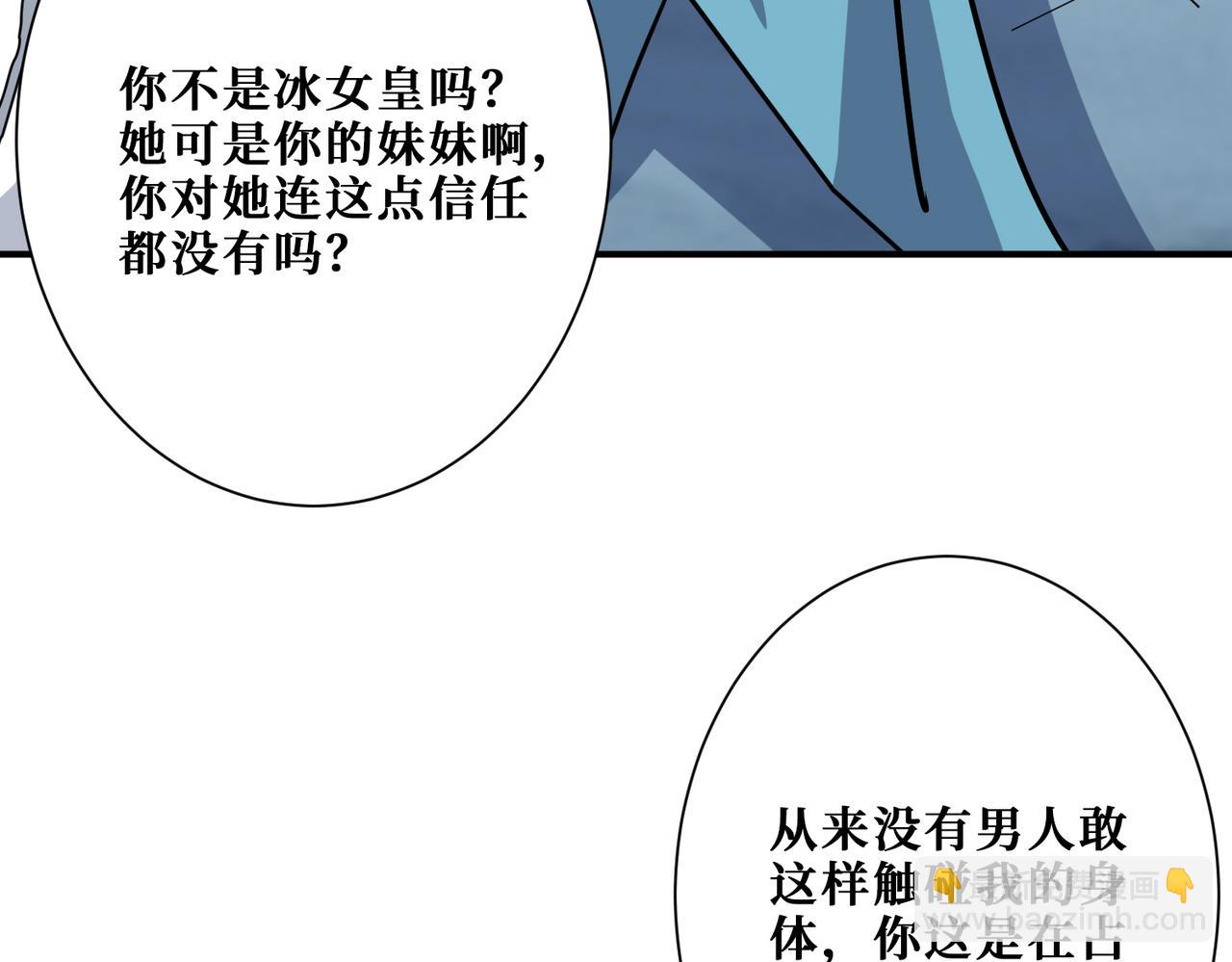 第272话 你占我便宜？80