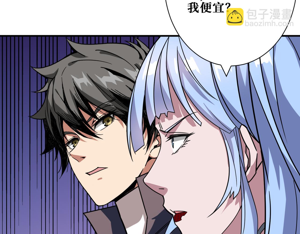 第272话 你占我便宜？81