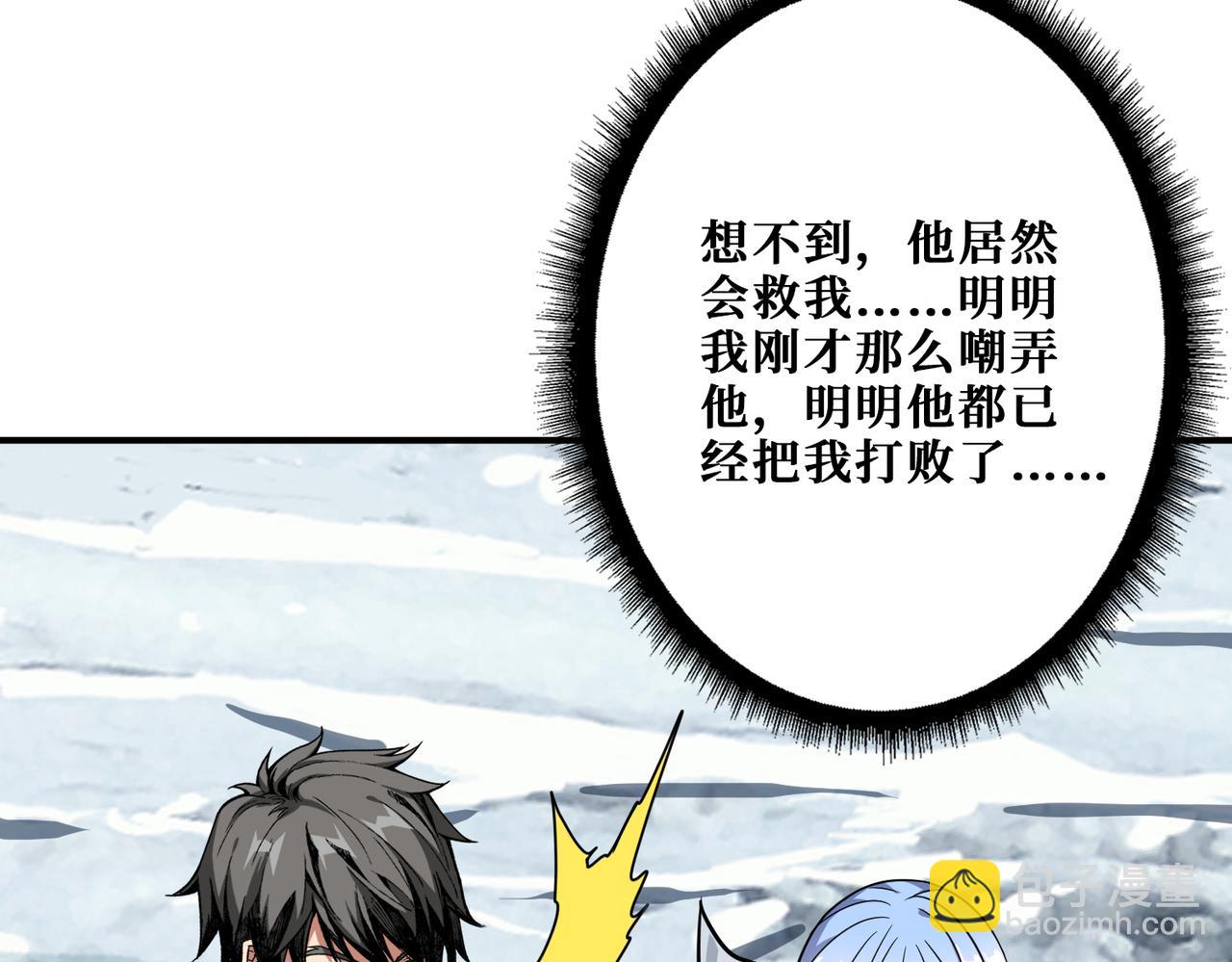 第272话 你占我便宜？83