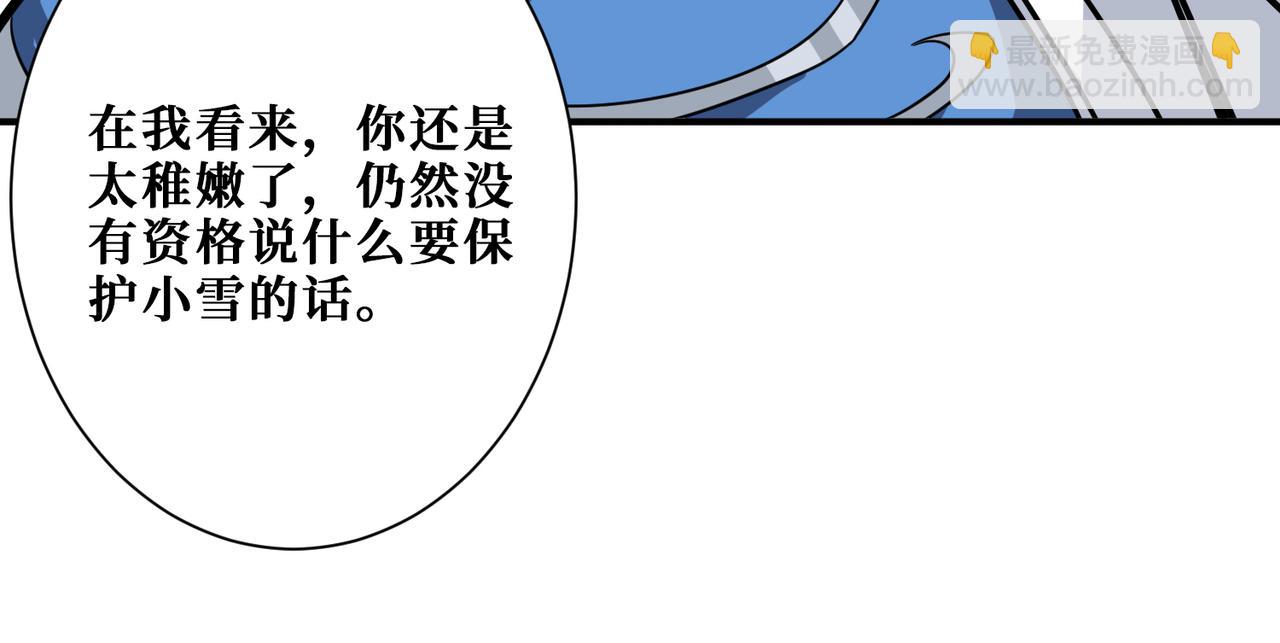 第272话 你占我便宜？90